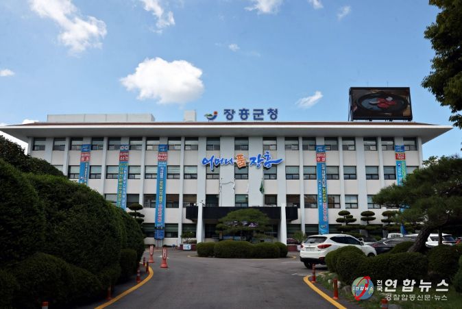 장흥군청
