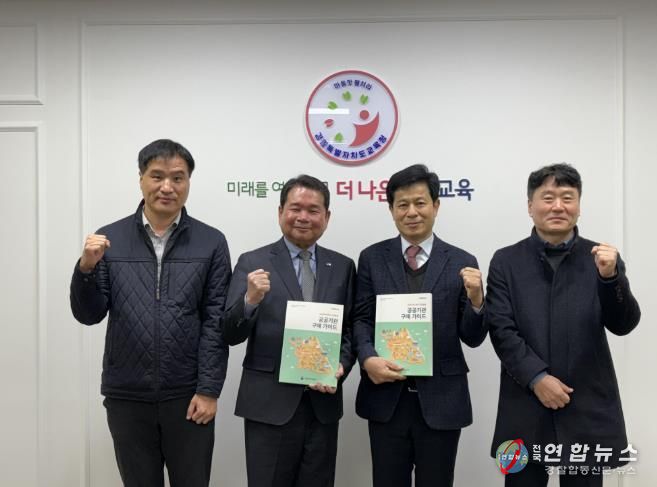 강원특별자치도교육청, 강원지방조달청과 지역 경제 활성화 판로 지원 협력