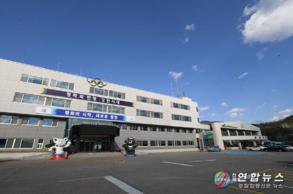 평창군청