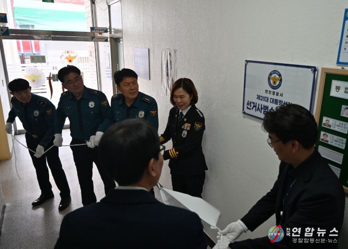 제21대 대통령 선거사범 수사상황실 현판식 개최