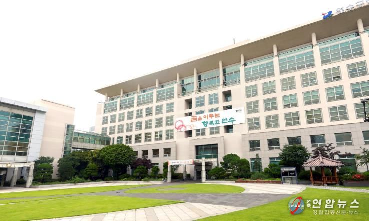 연수구청