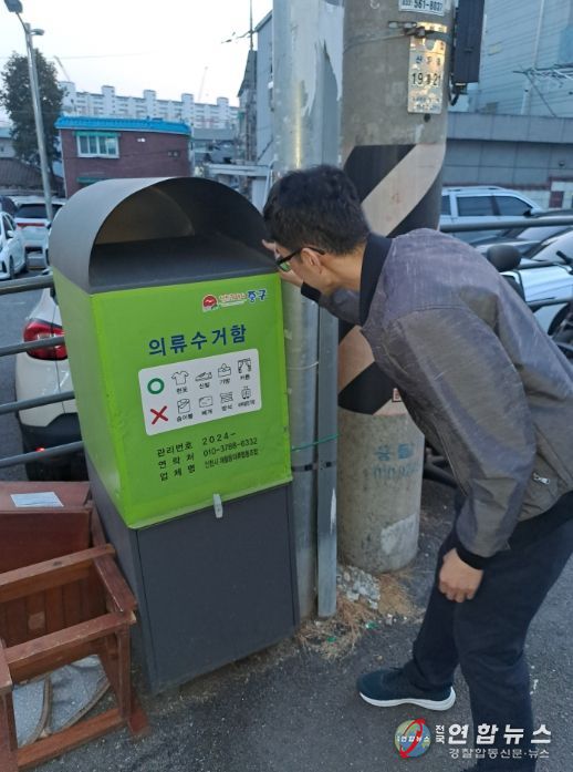 의류 수거함 정기 점검 진행
