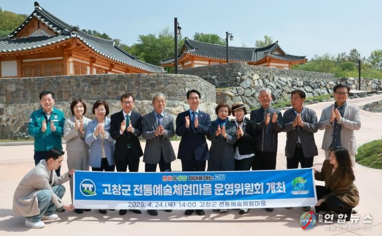고창군, 고창읍성 서문 앞 '전통예술체험마을' 개관 준비 착수