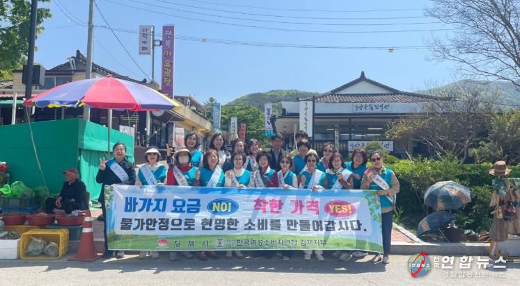 김제시, 모악산 뮤직페스티벌 맞이 물가안정 캠페인 전개