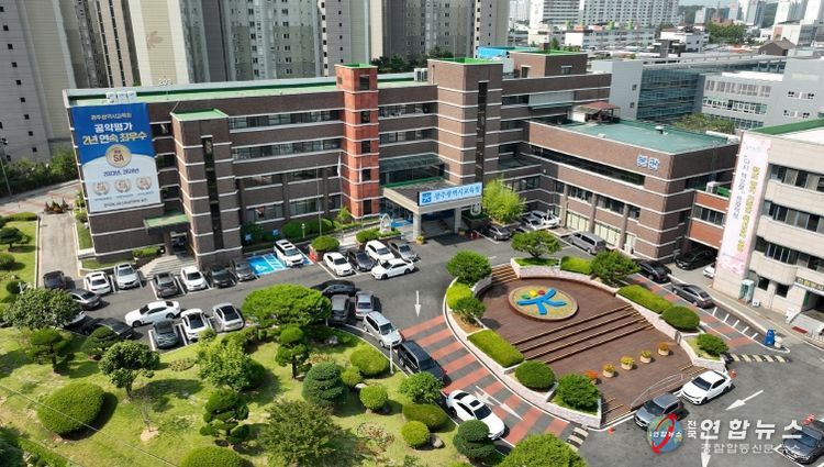 광주광역시교육청