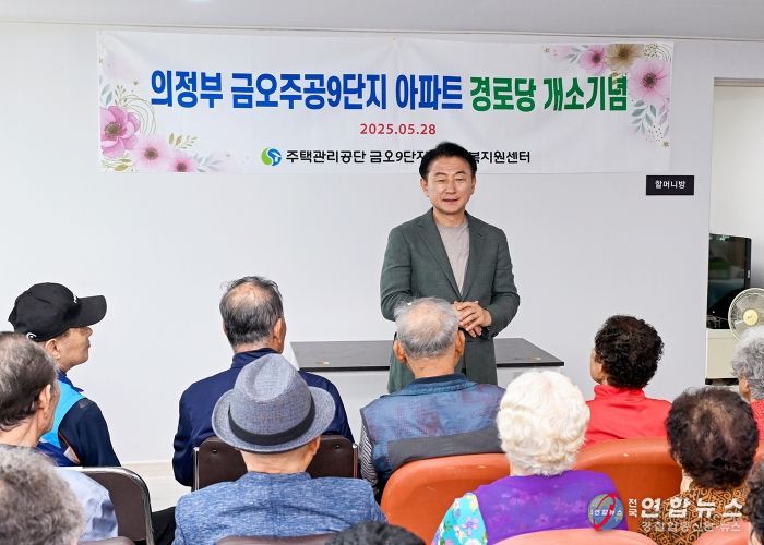 김동근 시장이 5월 28일 금오주공9단지아파트 경로당 이전 개소식에 참석해 노인들의 편안한 여가공간 마련을 축하했다.