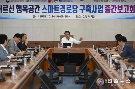 남원시, 어르신 행복공간 스마트경로당 중간보고회 개최, 스마트돌봄 강화 박차