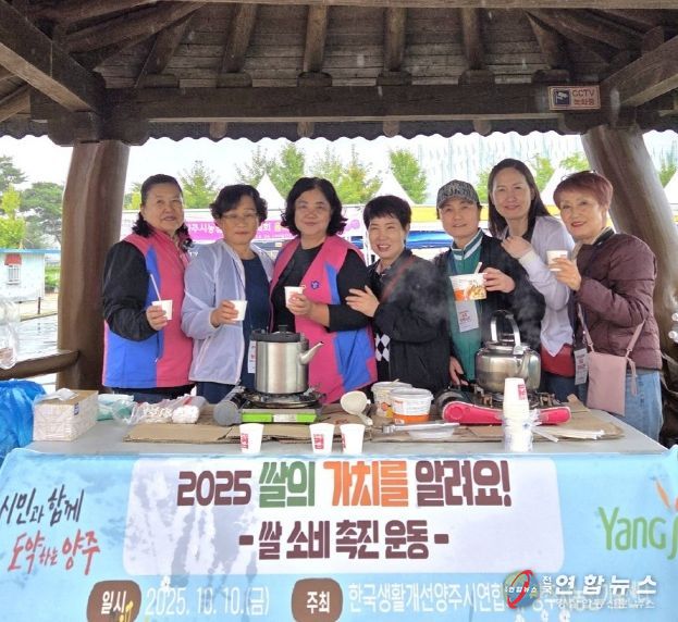 “우리쌀로 따뜻한 한 그릇”…생활개선양주시연합회, 나리농원서 사랑 나눔 시식행사