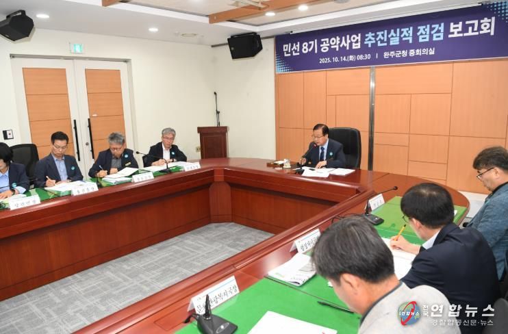 완주군, 민선8기 공약이행률 75%… “올해 총력 추진”