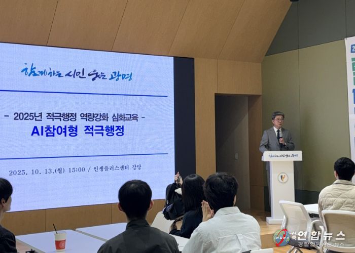 정순욱 광명시 부시장(사진 오른쪽)이 지난 13일 인생플러스센터 강당에서 열린 '적극행정 역량강화 심화교육'에 참석해 인사말을 하고 있다.