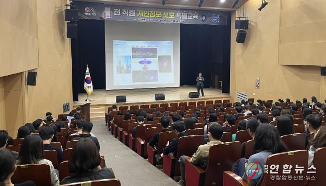 지난 14일 서산문화원에서 진행된 개인정보 보호 특별교육