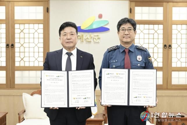 예산군-예산경찰서 업무 협약 체결 기념촬영