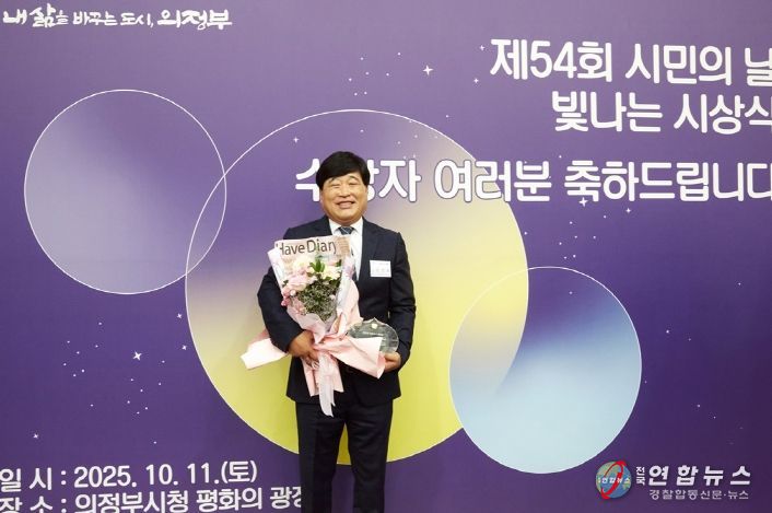 의정부시, 바르게살기운동 의정부시협의회 송만회 부회장 ‘체육진흥 부문’ 문화상 수상