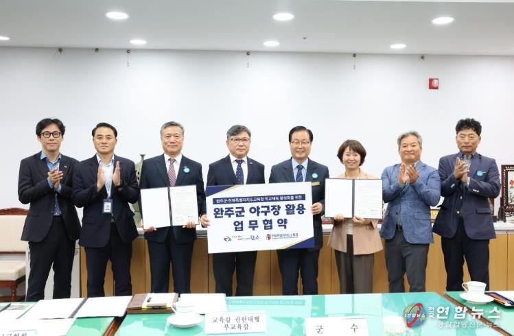 완주군야구장 건립관련 업무협약식