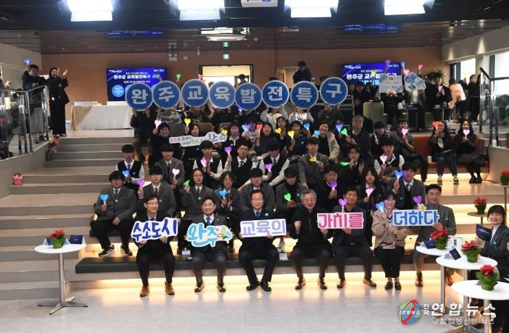 교육발전특구우수기관선정국비추가확보- 발전특구 사업설명회