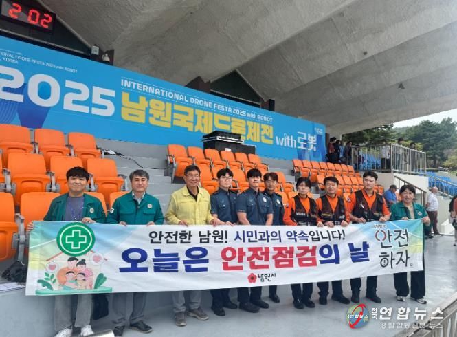 남원시 가을축제, 문화의 품격에 안전을 더하다