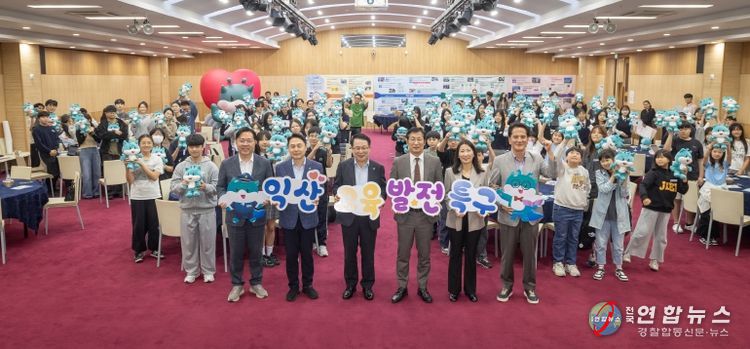 익산시, 교육발전특구 원탁회의…교육의 미래 논의