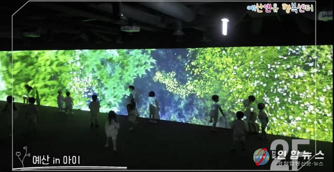 예산앤유행복센터 놀이 모습