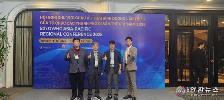 고창군, 제5차 세계유산도시기구 아태지역 총회 참석