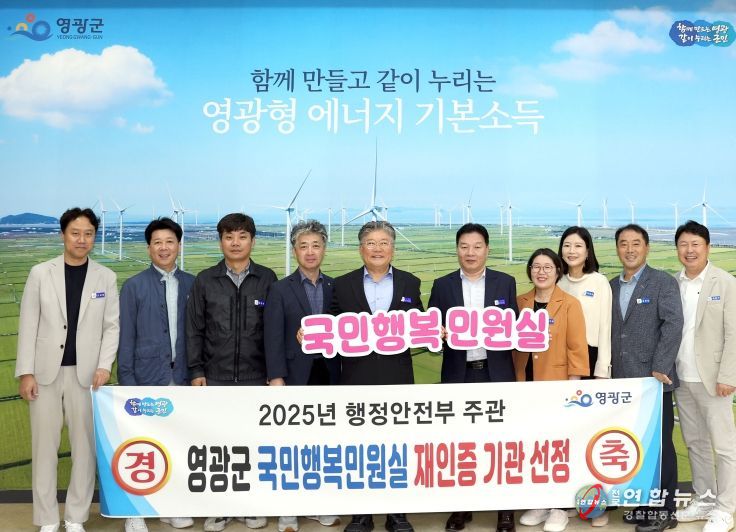 행정안전부'국민행복민원실'선정