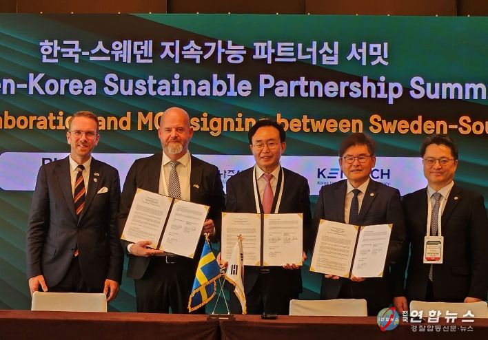 나주시가 스웨덴 RISE 연구소, 켄텍과 함께 ‘전력반도체 및 에너지 첨단산업 협력체계 구축’을 위한 업무협약을 체결했다.