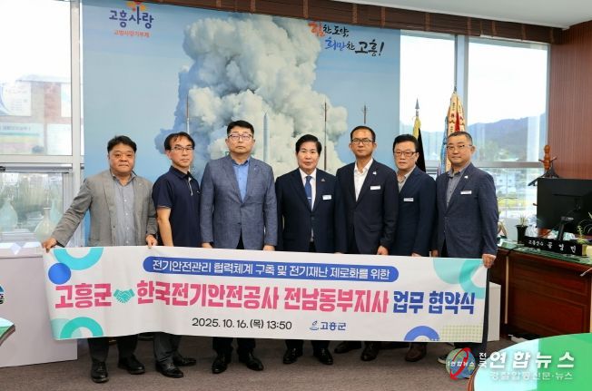 전기재난 제로화 위해 한국전기안전공사 전남동부지사와 업무협약