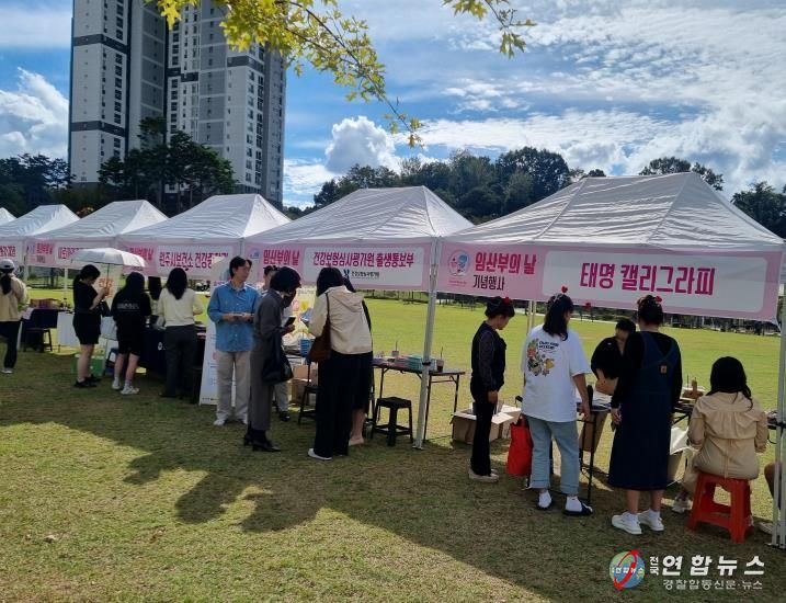 원주시보건소, 임산부의 날 기념행사 성료