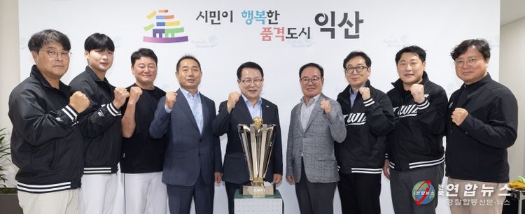 익산시-kt wiz, 퓨처스리그 초대 챔피언 등극 기쁨 나눠