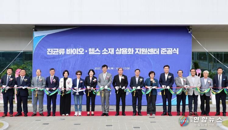 장흥군, 진균류바이오상용화센터 준공 “균류 산업 앞서간다”