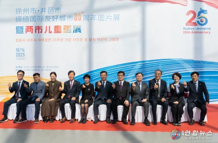 정읍시, 25년 자매도시 우정 다지고…한·중·일 교류 무대서 비전 제시