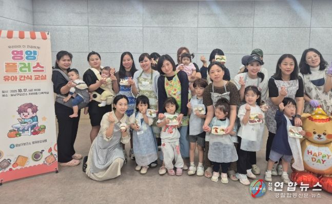 1. 천안시가 17일 영양플러스 유아 간식 교실을 열고 참여자들과 기념촬영을 하고 있다.