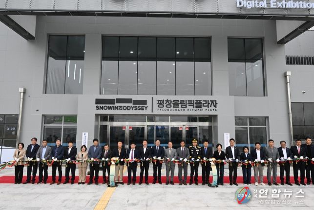 평창올림픽플라자, 개관