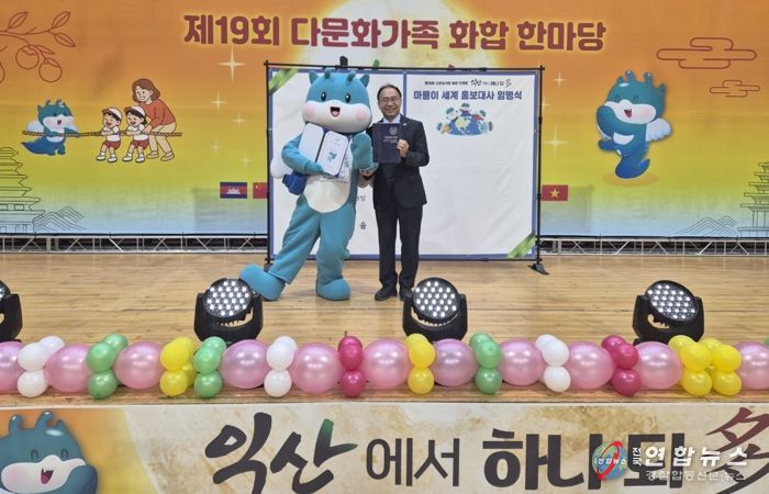 다문화가족 화합 한마당 열려 '익산에서 하나 되다'