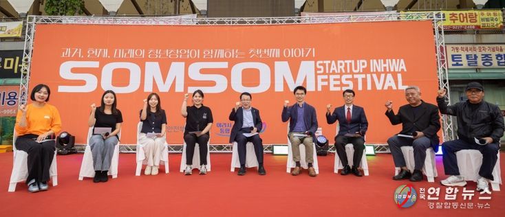 익산시 인화동, 청년들의 창업 무대로 변신