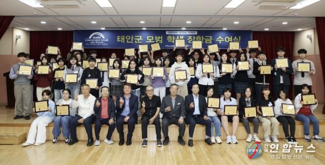 17일 태안교육문화센터에서 열린 장학금 수여식 모습(앞줄 왼쪽에서 6번째(가세로 군수 왼쪽)가 최진민 회장).