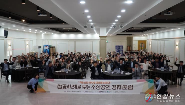 원주시, 제4회 성공사례로 보는 소상공인 경제포럼 성료