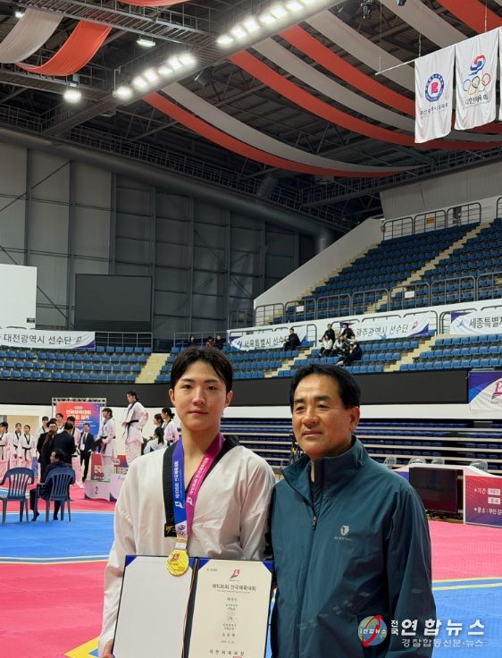 106회 전국체전 금메달 획득