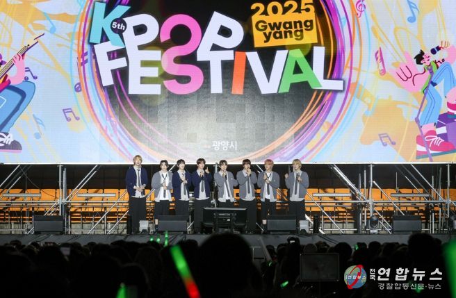 제5회 광양 K-POP 페스티벌