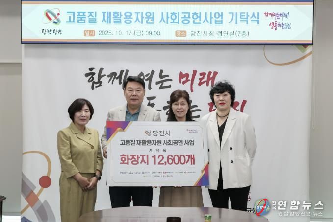휴지 기탁식