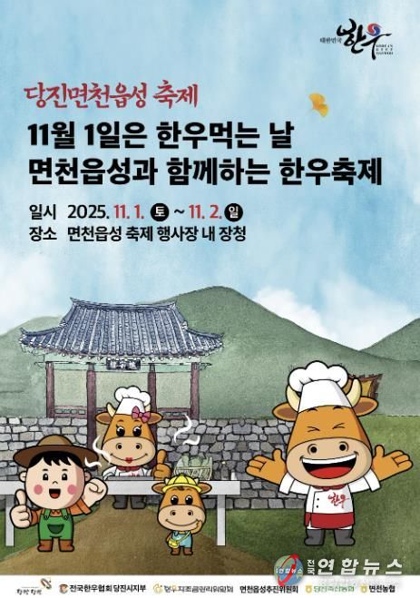 한우 소비 촉진 행사 포스터