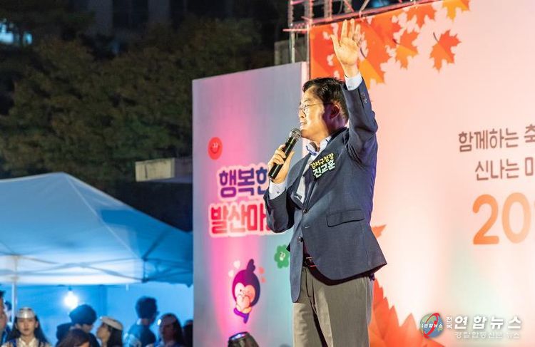 진교훈 강서구청장이 작년 ‘발산문화축제’에 참석해 인사말을 하고 있다.