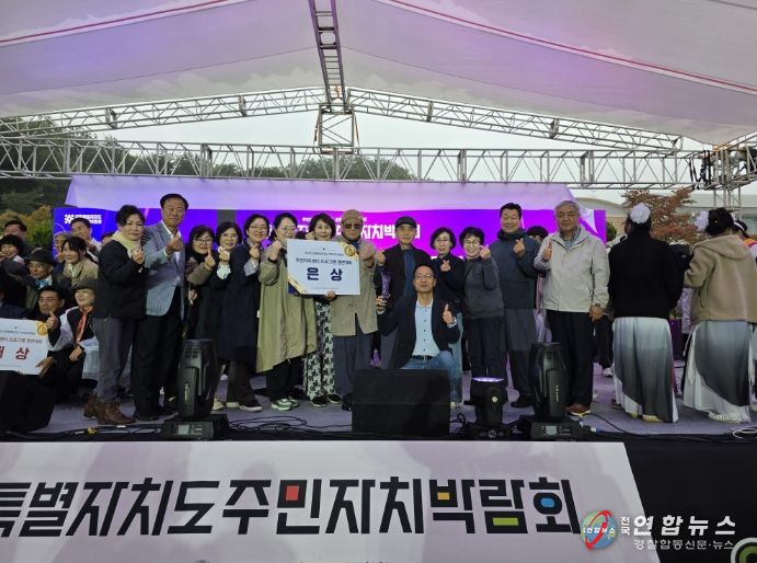 동해시,‘2025 강원특별자치도 주민자치박람회’