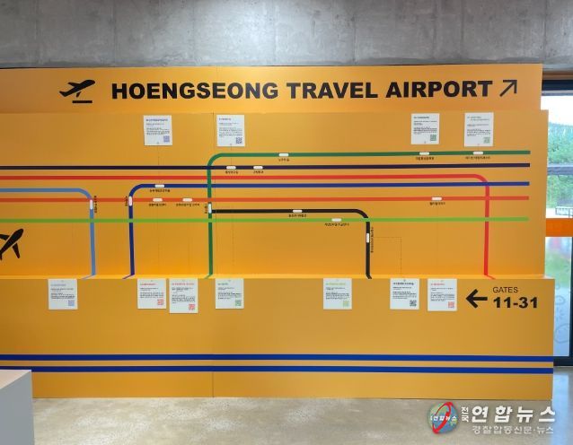 횡성다움 관광팝업 개최