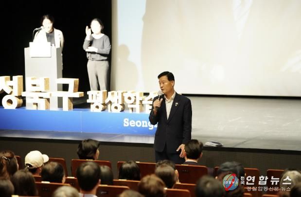 이승로 성북구청장이 인사말을 하고 있다