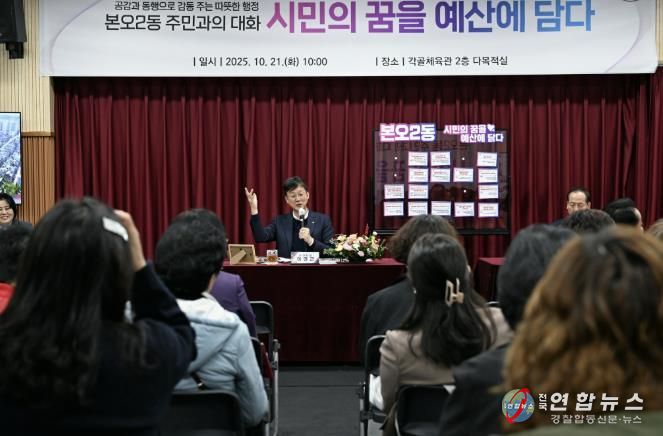 이민근 안산시장이 본오2동 주민과의 대화에서 주민 제안에 대한 발언을 진행하고 있다.