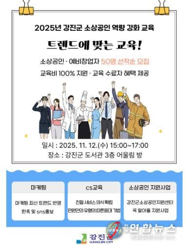 소상공인 역량 강화 교육 설명 자료 카드뉴스.