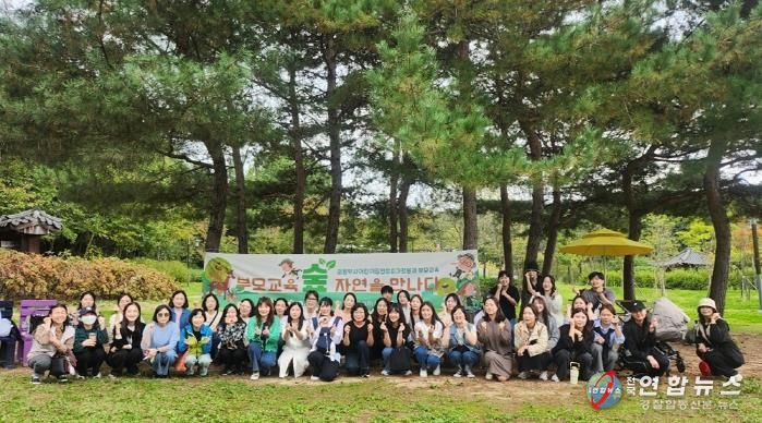 의정부시어린이집연합회, 부모교육 ‘숲, 자연을 만나다’ 성료