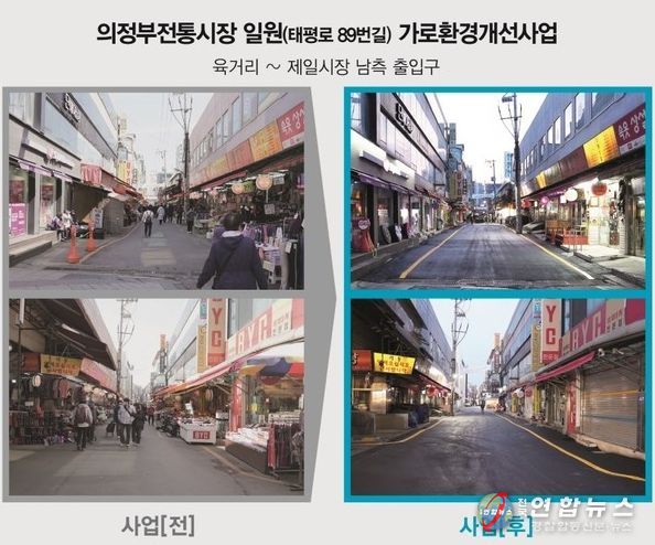 가로환경 정비사업 전후 비교