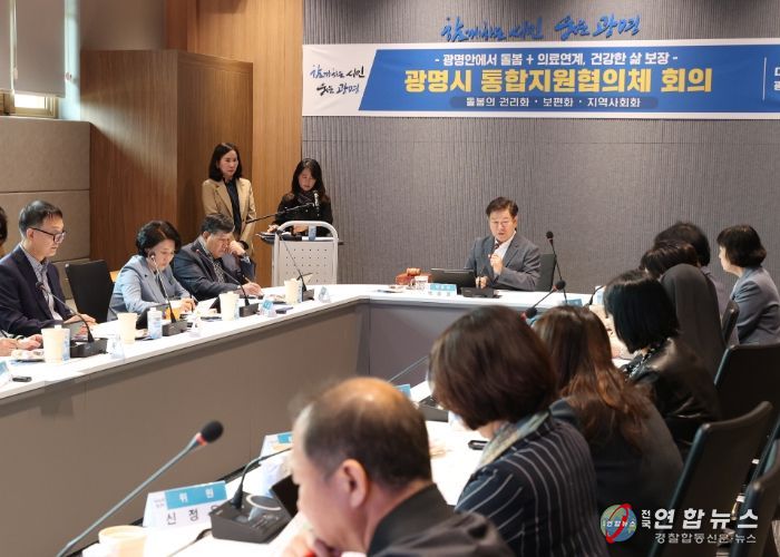 박승원 광명시장이 22일 시청 컨퍼런스룸에서 열린 '광명시 통합지원협의체 위촉식 및 회의'에 참석해 위원들과 회의를 진행하고 있다.