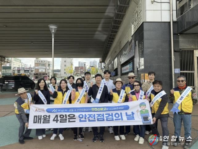 제362차 안전점검의 날 캠페인